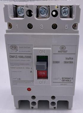 上海电器厂Dm1Z-100L/3P 100A 63A塑料壳直流空气开关天地直流断