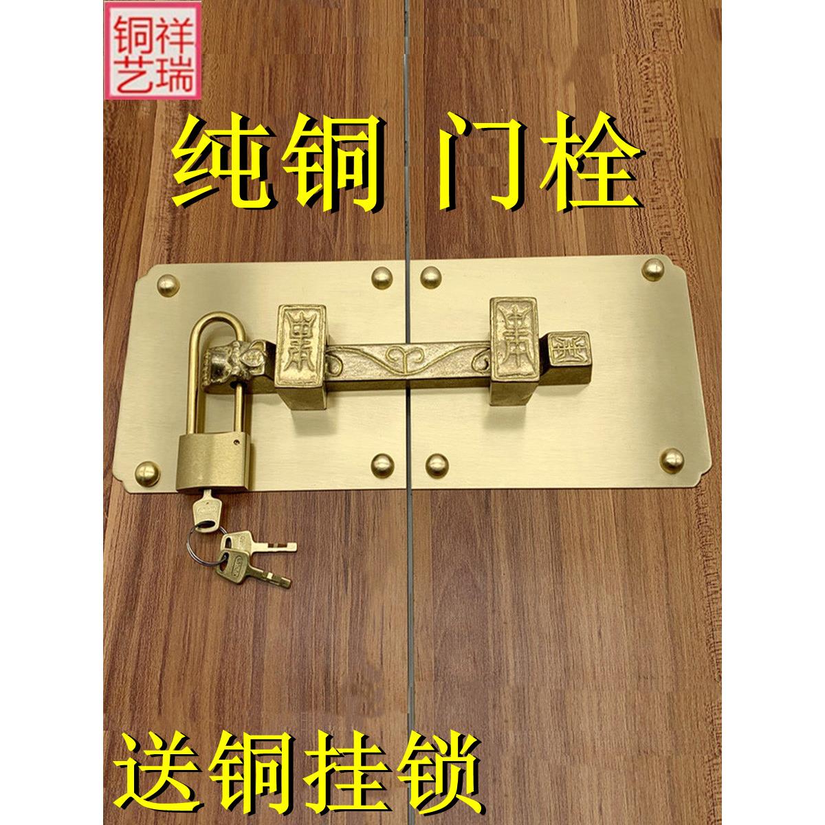 中式大门插销门栓仿古纯铜锁扣复古门扣门锁古建木门老式全铜门栓