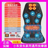 多功能汽车全身按摩器坐垫解疲劳颈揉捏货车小车家用USB按摩椅垫