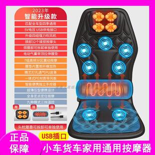 多功能汽车全身按摩器坐垫解疲劳颈揉捏货车小车家用USB按摩椅垫
