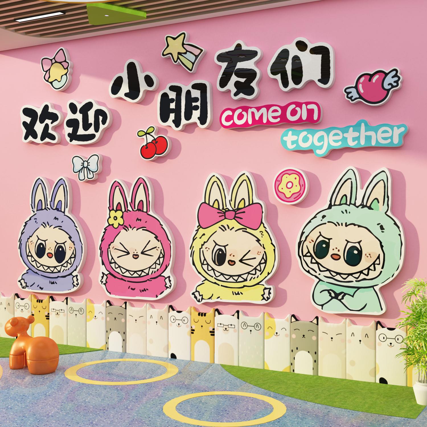 欢迎小朋友labu拉布挂画幼儿园环创主题墙面装饰贴纸托管机构海报