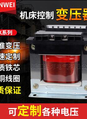 运炜BK-400VA隔离机床控制变压器220V380V输出220V110V36V24V6V