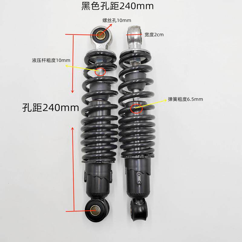 电动车液压后减震电动自行车后避震休闲车三轮车后液压避震减震器