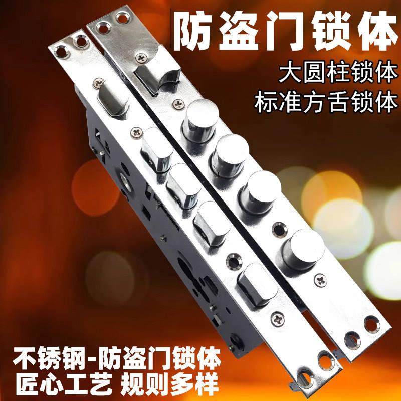 换锁老款式防盗门锁体防盗门单活双活常用通用型方圆头加厚锁块,基础建材,机械门锁,淘宝优惠券,粉丝福利购,淘宝优惠卷
