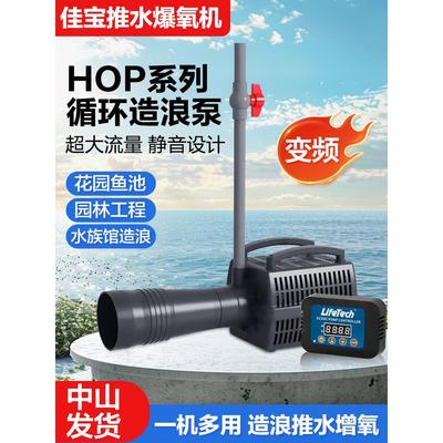 锦鲤鱼塘氧气泵家宝爆氧机室外水池潜波水泵养鱼大功率推水机