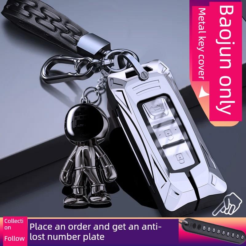 宝骏510汽车钥匙套730包310W壳200E100扣560男530高档630专用360