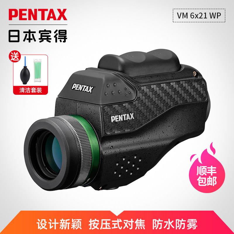 宾得士单筒望远镜VM 6x21高倍高清专业级可携式防水手机拍照放大