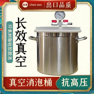 不锈钢真空消泡桶密封罐AB矽胶翻模环氧树脂脱除泡主机壳稳定木设