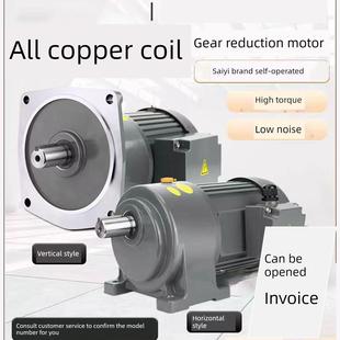 赛图减速电机380V400W750W调速1500W卧式 减速电机集成 立式