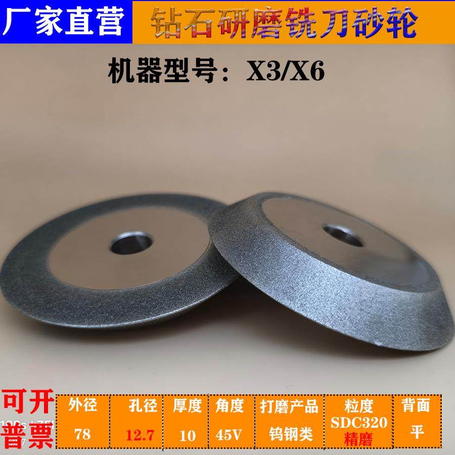SDC/CBN砂轮X3磨刀机专用砂轮X12X20磨钨钢铣刀磨钻头研磨机砂轮