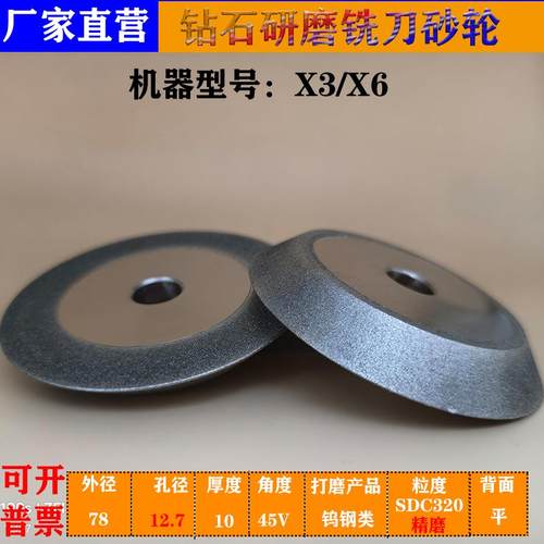 SDC/CBN砂轮X3磨刀机专用砂轮X12X20磨钨钢铣刀磨钻头研磨机砂轮