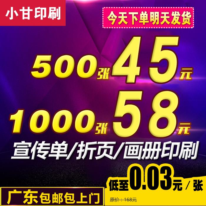 印刷产品A5宣传单张快印设计说明书折页海报招生小批量画册双胶纸