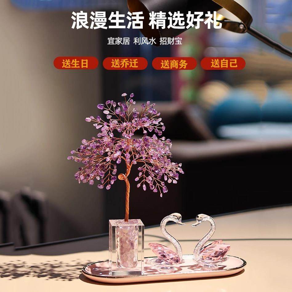 德国轻奢紫水晶摇钱树摆件客厅电视柜发财树装饰生日结婚乔迁礼物,家居饰品,装饰摆件,淘宝优惠券,粉丝福利购,淘宝优惠卷
