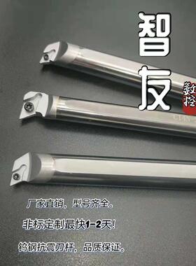 钨钢抗震刀杆合金防震内孔车刀杆C08K/C10M/C16Q/C25S-SDUCR07/11