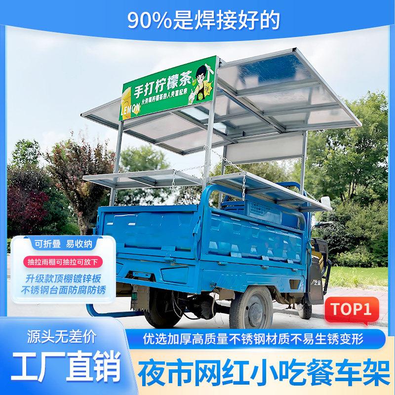 不锈钢三轮车小吃车摆摊架子煎饼架子地摊商用带雨棚鱿鱼烧烤架子