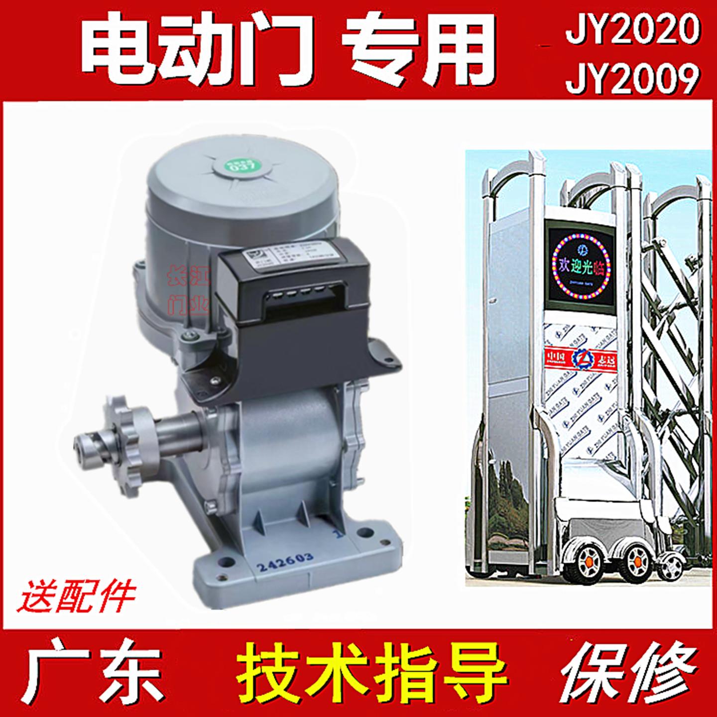 伸缩门电机全套自动门开 门机JY2020晶源有轨无轨工厂大门马达通