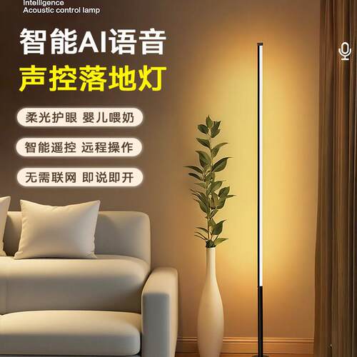 落地灯ins简约北欧led客厅卧室立式台灯床头灯墙角网红护眼气氛灯