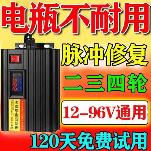 电动车电瓶修复神器延长电池寿命增程续航脉冲激活修复充电器正品