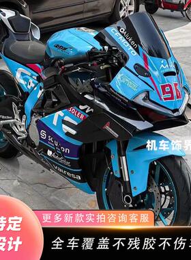 适用春风675SR-R贴纸机车贴花全车防撞条膜改装厂队版画 画定制