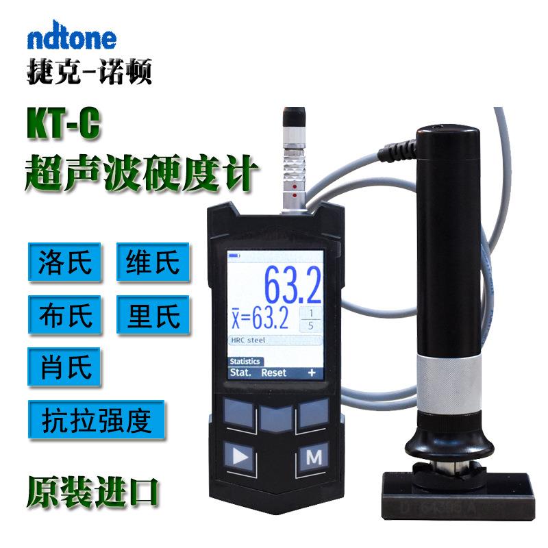 捷克KT-C超声波硬度计便携式硬度计镀层硬度检测镀硬铬硬度