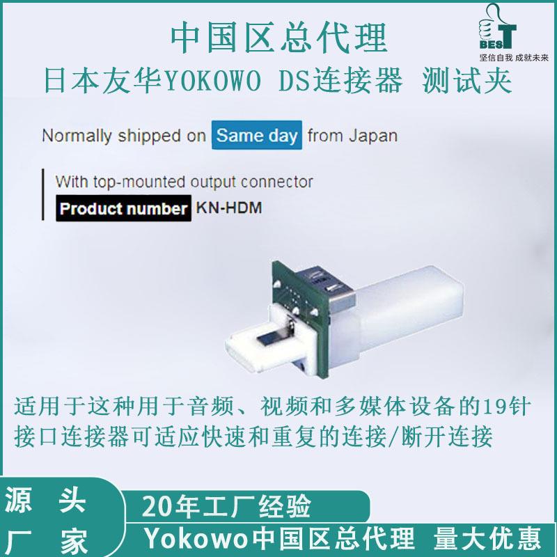 电子连接器测试夹USB测试KN-HDM-MN高频防水连接器插头