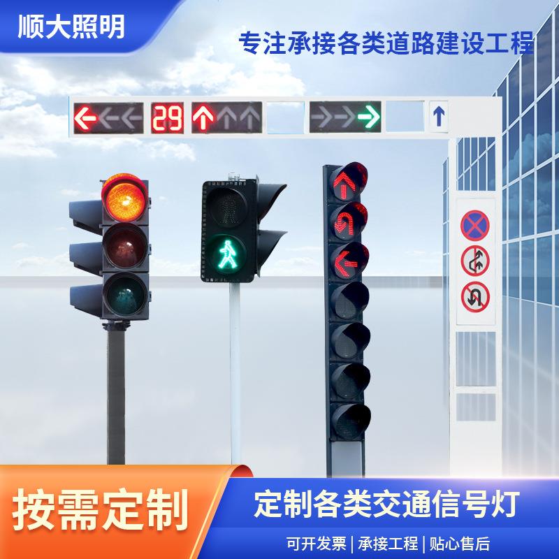 红绿灯交通信号灯非机动车人行方向掉头直行箭头指示灯LED信号灯