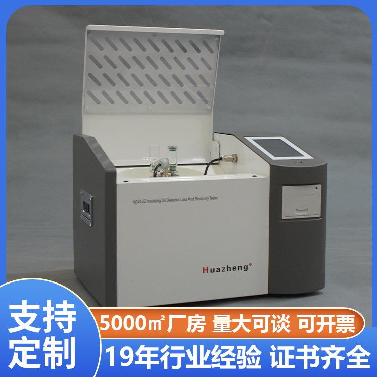 绝缘油介质损耗测试仪价油介质损耗电导率测试仪铧正Huazheng