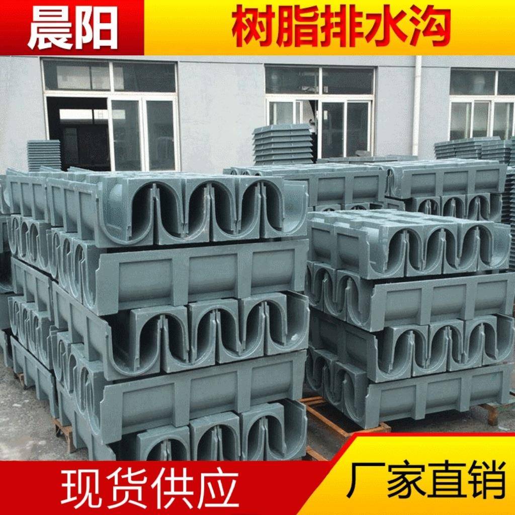 厂家宁波树脂排水沟混凝土U型排水渠小区广场排水沟