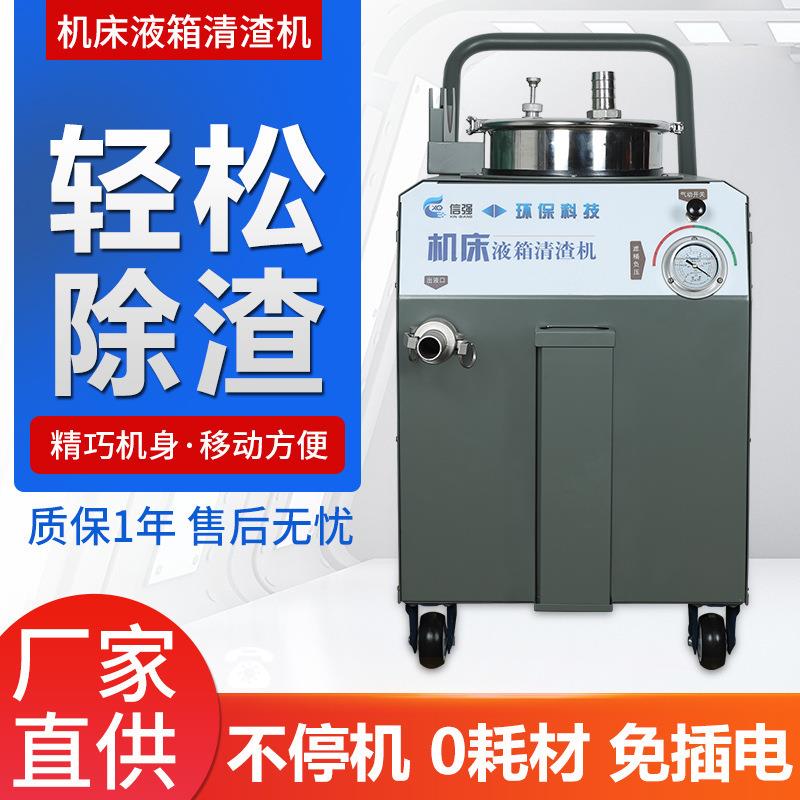 机床液箱清渣机移动式切削液净化器油水分离过滤器浮油收集清渣机