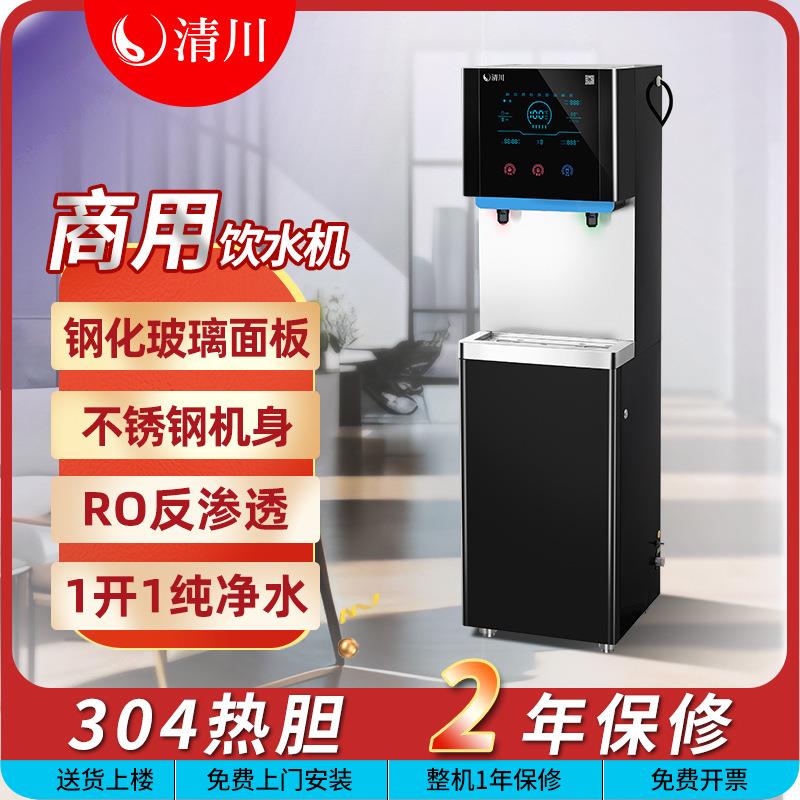 X2T轻商务玻璃面板直饮水机开水器健身房学校工厂办公室用