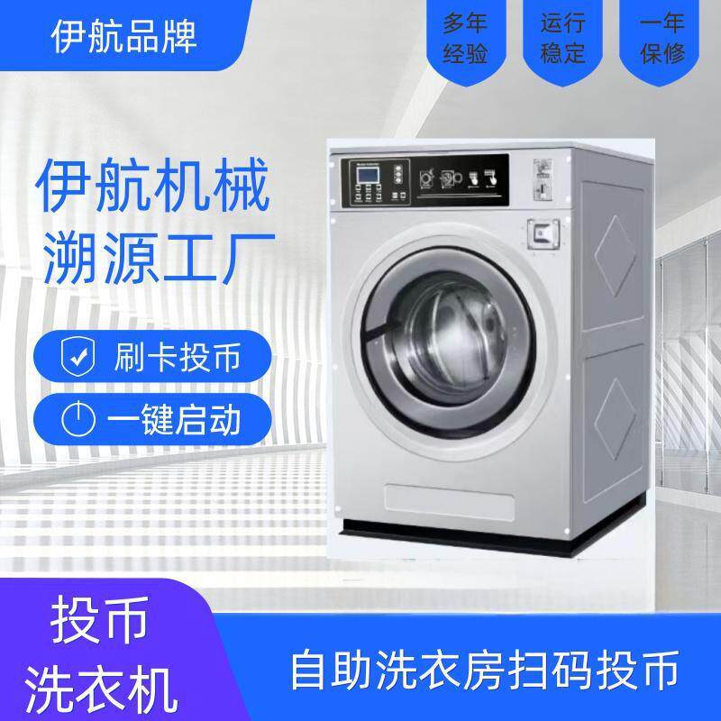 洗衣店酒店洗衣房干洗设备16kg固定式投币扫码刷卡洗衣机马来西亚