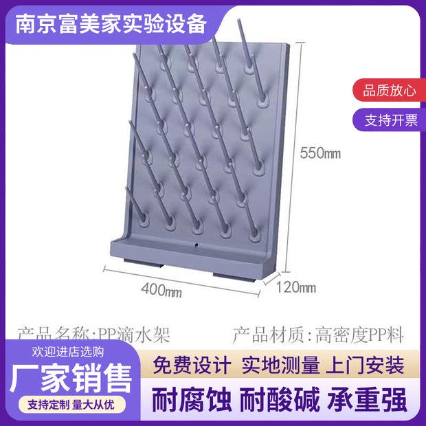 PP滴水架实验室沥水架单面试管架27支器皿烧杯架