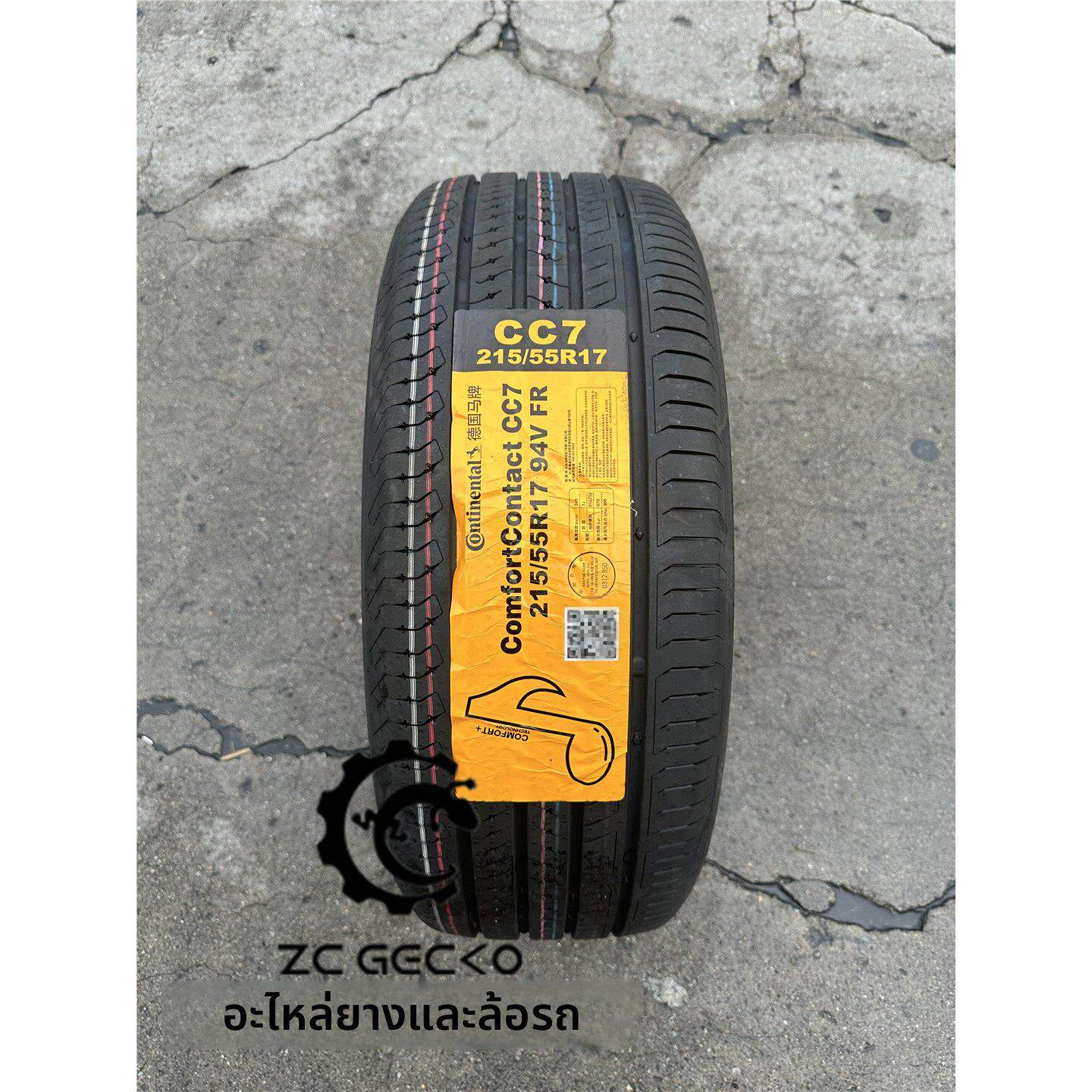 马牌轮胎CC7全新静音 25年185/195/205/215/50/55/60/65R15R16R17