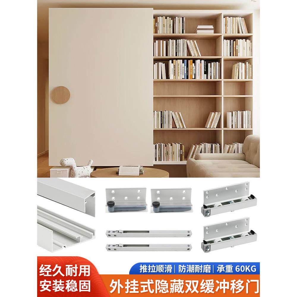 外挂式隐藏电视柜移门轨道隐形轨推拉移门滑轨双缓冲滑轮五金配件