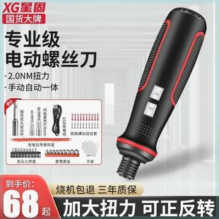 电起子迷你螺丝批电批小型家用手电钻工具套 星固电动螺丝刀充电式