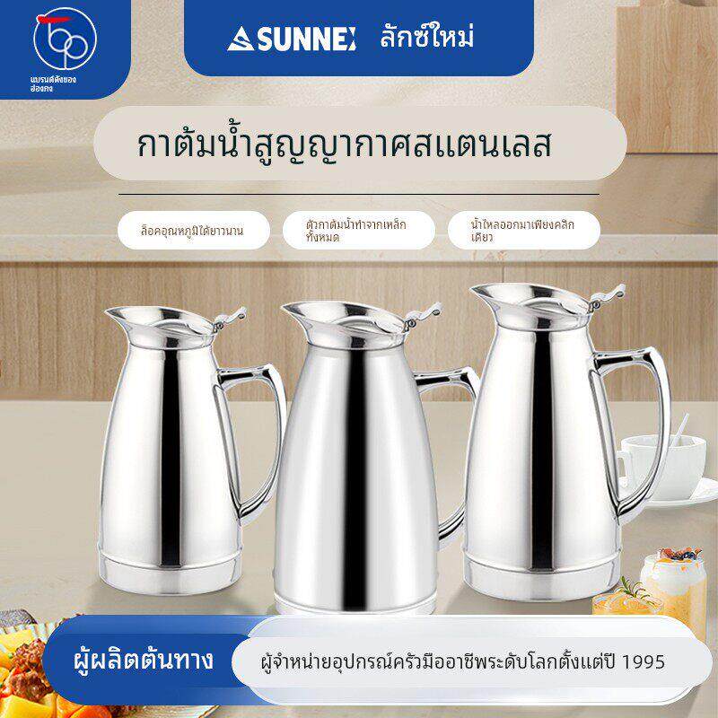 香港新力士/SUNNEX 不锈钢保温保冷壶双层真空豆浆咖啡壶家用商用