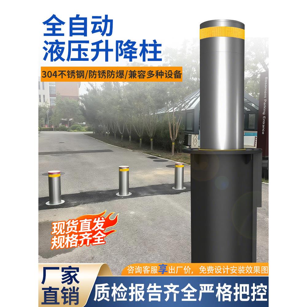 全自动液压升降柱学校路桩智能防撞停车场伸缩路障智能遥控升降式
