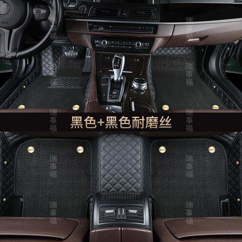 全包围汽车脚垫专车专用丝圈真皮双层脚踏垫【千款车型均可制作】