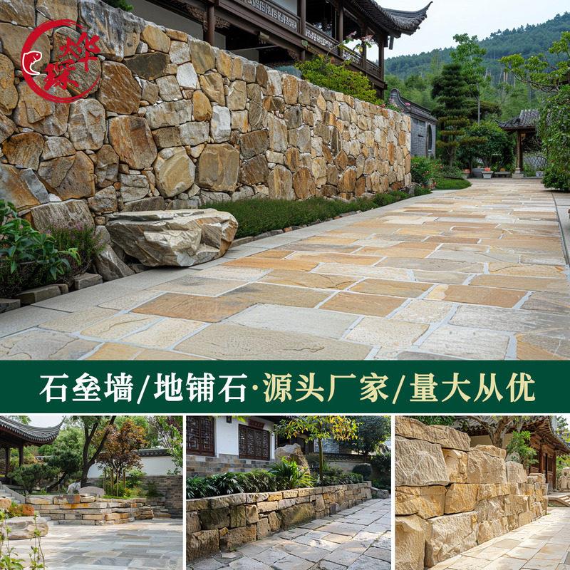 天然石材自然面外墙砖文化石庭院景观墙外墙垒墙砌墙蘑菇石背景墙