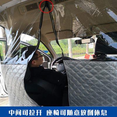 江淮星锐专用车载空调隔帘前后排面包车隔断帘分隔防晒隔热防尘