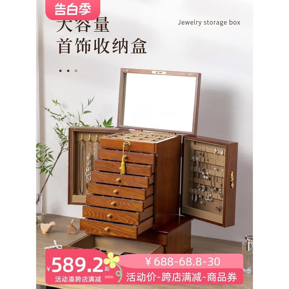 实木首饰收纳盒多层大容量抽屉式木质饰品珠宝盒中式复古结婚礼物
