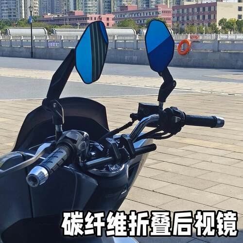 适用赛科龙RT2/RT3/RT1/RT250改装真碳纤大视野广角后视镜反光镜