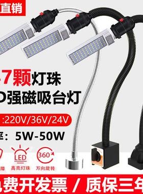 机床led工作灯24v强磁吸电子维修缝纫灯冲床车床工业照明台灯220v