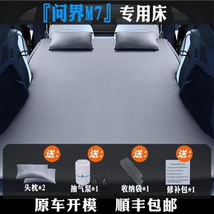 问界m7床垫m5车载后备箱大五座专用充气床垫户外旅行床午休露营睡