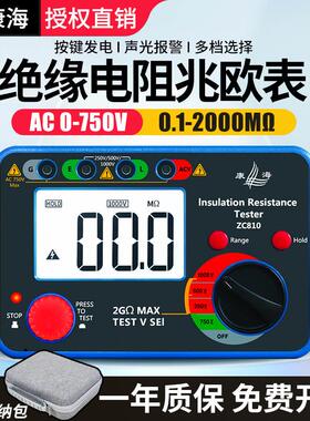 康海绝缘电阻测试仪ZC810数字兆欧表500V1000V智能检测仪电工摇表