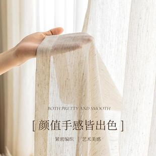 亚麻半遮光窗纱轻奢棉麻侘寂风窗帘阳台客厅卧室原木风纱帘 日式