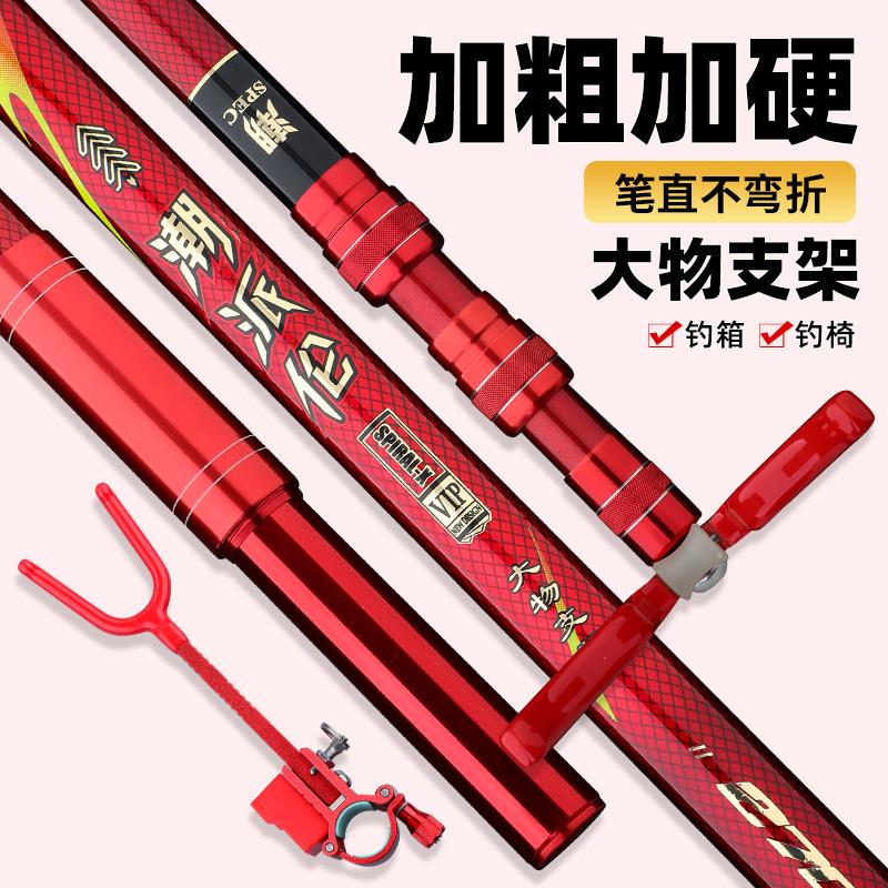 大物支架巨物支架杆拖刺支架大物装备青鱼支架超轻超硬巨物支架杆