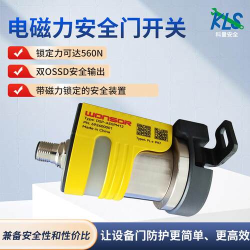 电磁力安全门开关工业安全门感应开关非接触式磁性安全开关