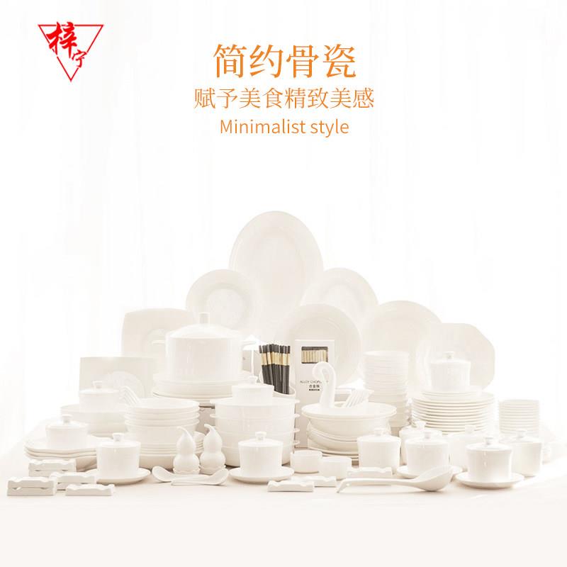 梓宁骨瓷餐具套装乔迁送礼家用纯白陶瓷简约碟子饭碗大汤碗盘子子