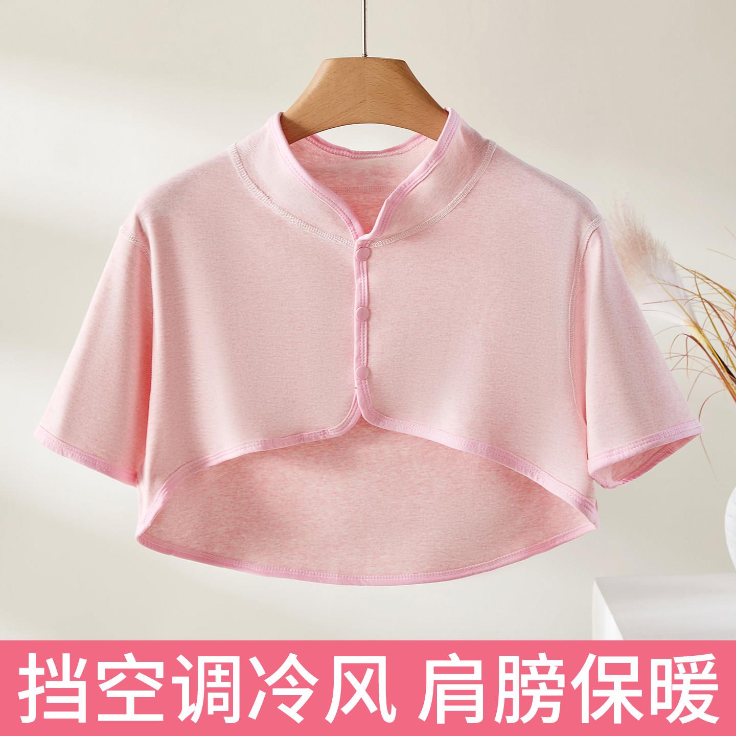 空调房护肩女专用夏季薄款睡觉保暖颈椎防寒披肩单层坎肩肩周防冻